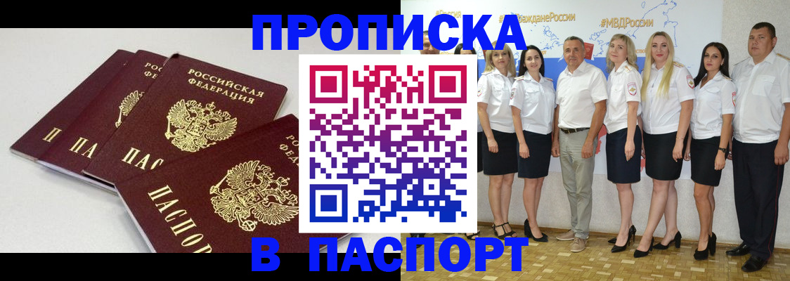 временная регистрация в квартире в Тайге