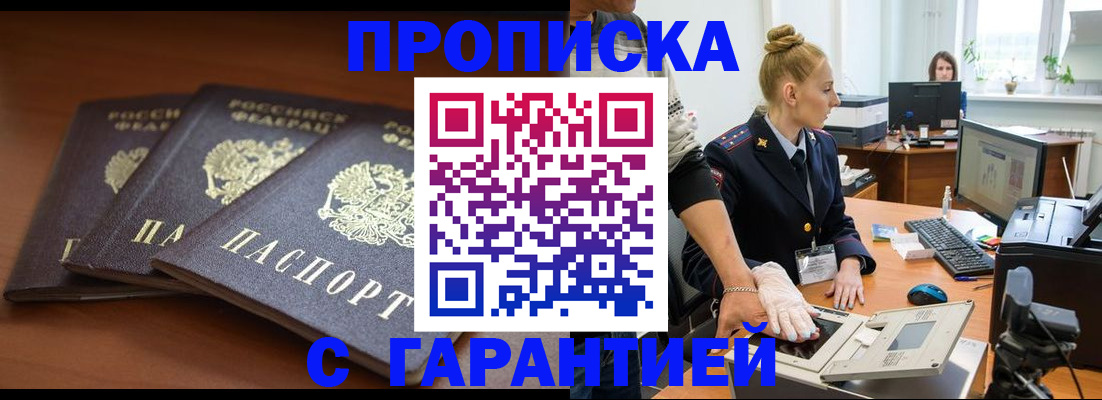 регистрация для школы в Тайге