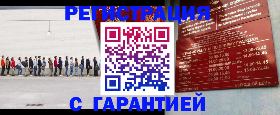 прописка иностранных граждан в Тайге