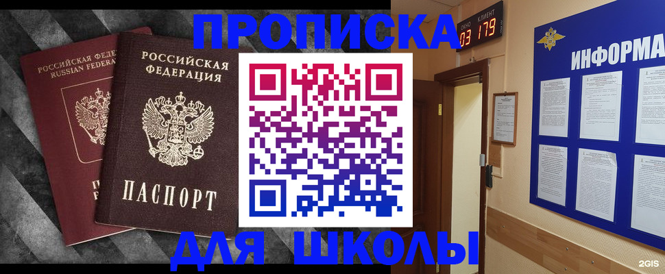 временная регистрация в Тайге