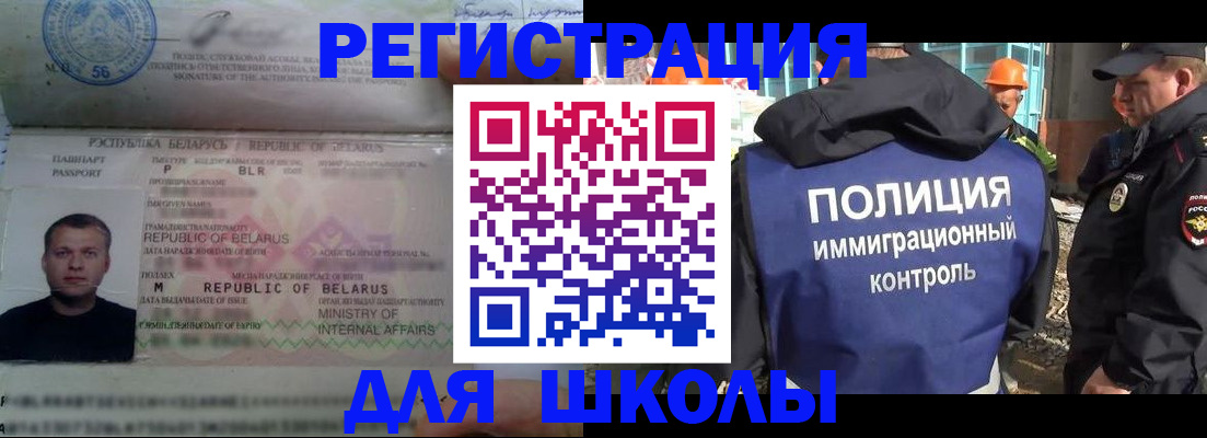 временная регистрация купить в Тайге